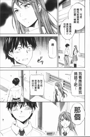 [Cuvie] SULTRY Fhentai - Page 84