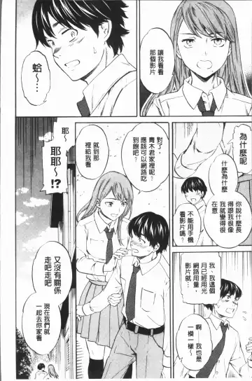 [Cuvie] SULTRY Fhentai - Page 85