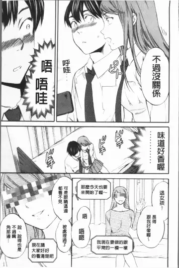 [Cuvie] SULTRY Fhentai - Page 88