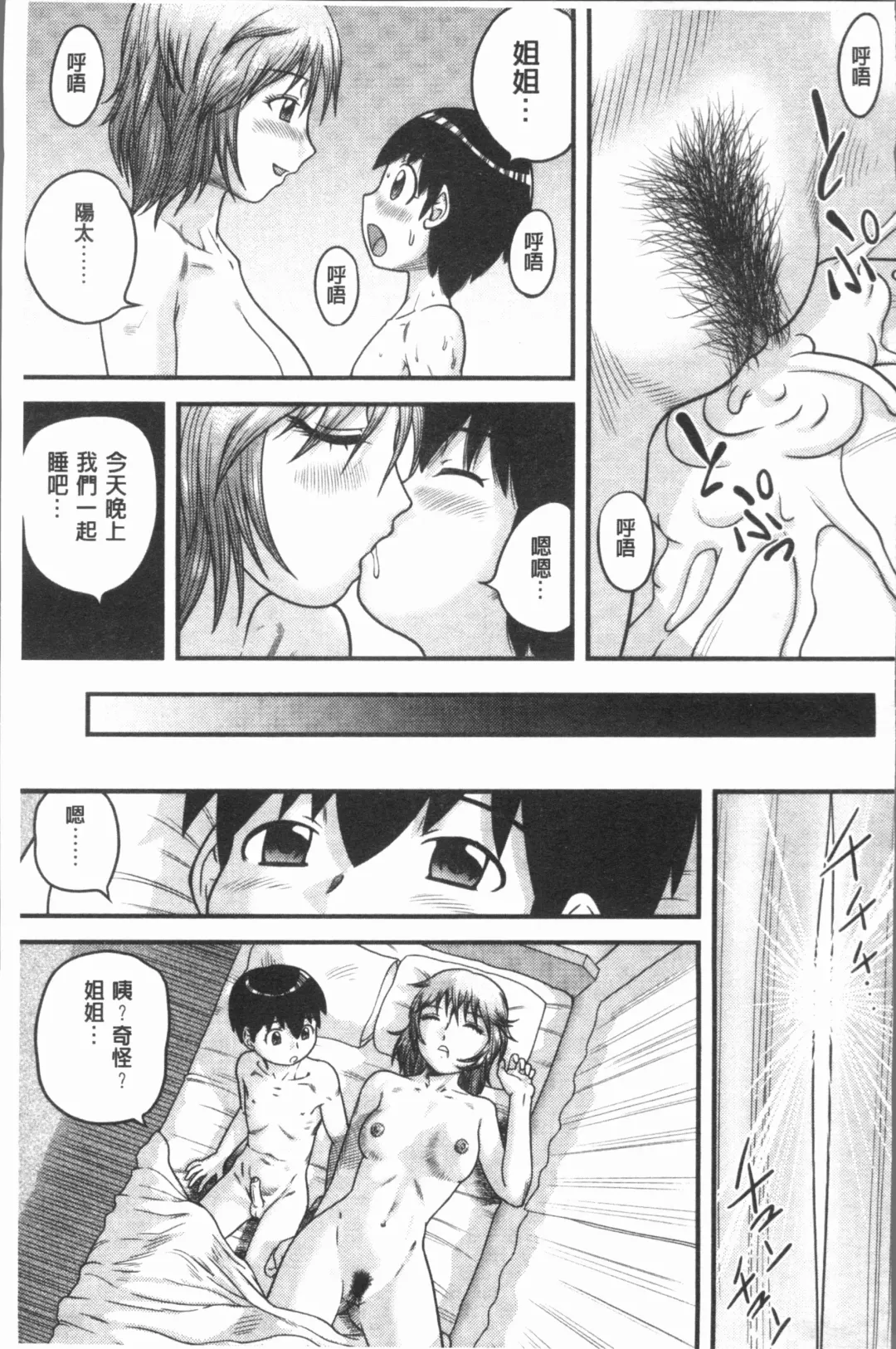 [Gotoh Juan] Doutei Senka Fhentai.net - Page 35