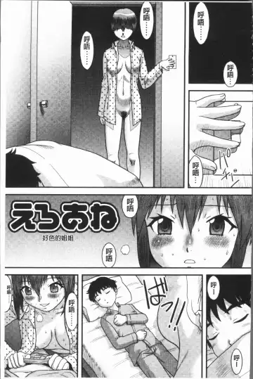 [Gotoh Juan] Doutei Senka Fhentai.net - Page 139