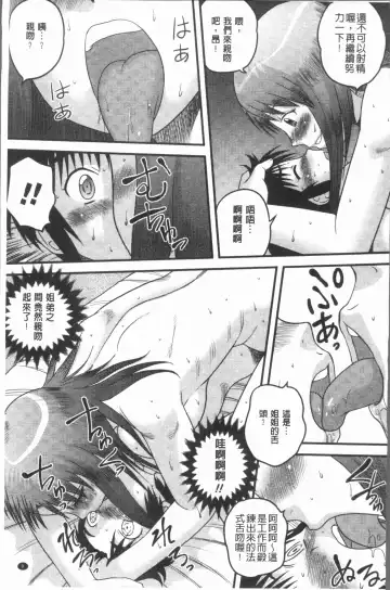 [Gotoh Juan] Doutei Senka Fhentai.net - Page 15