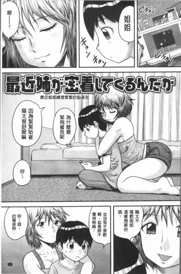 [Gotoh Juan] Doutei Senka Fhentai.net - Page 21