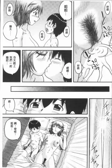 [Gotoh Juan] Doutei Senka Fhentai.net - Page 35