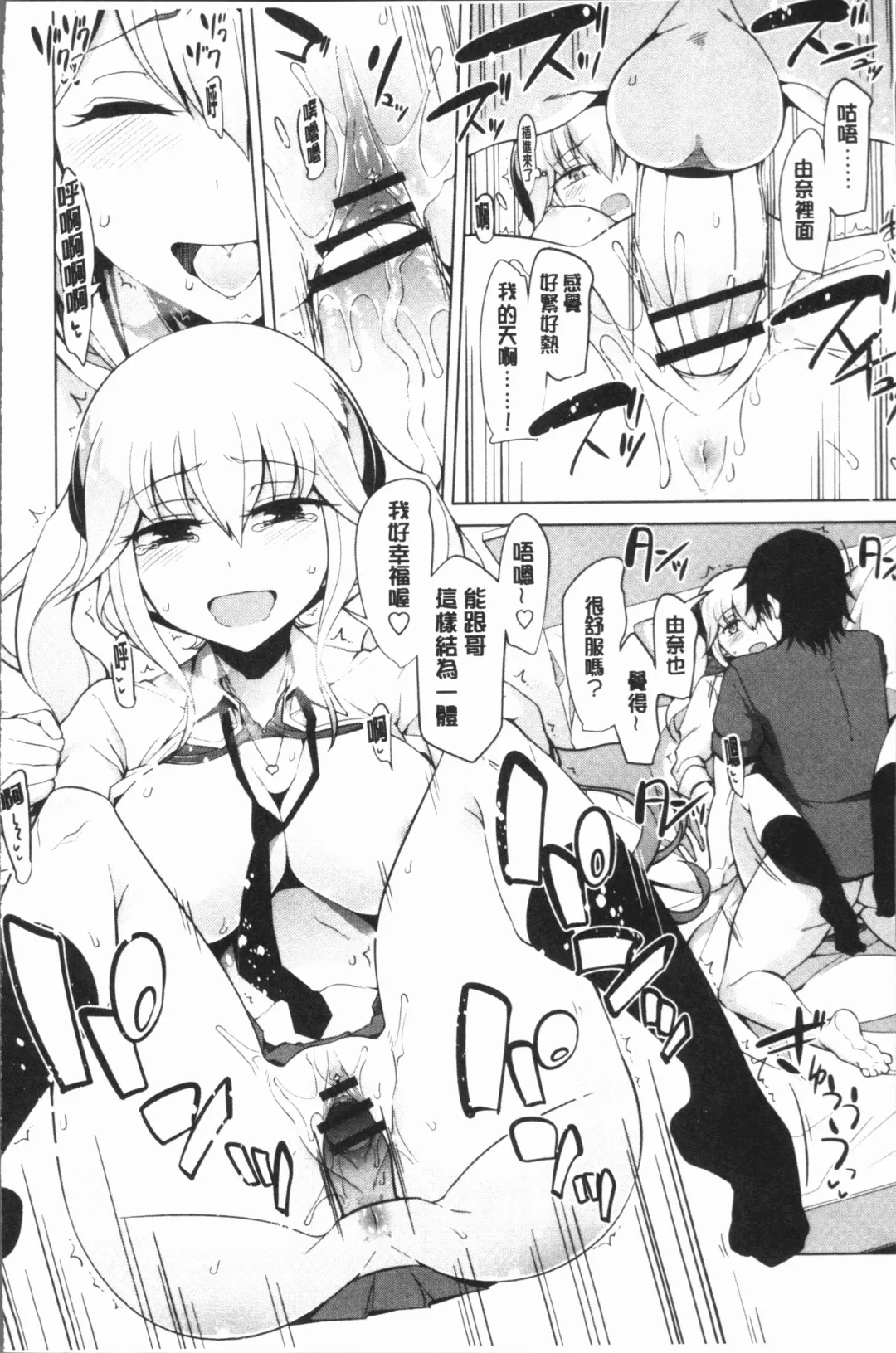 [Tamaki Kurou] Maniac Shojo no Aishikata Fhentai - Page 120