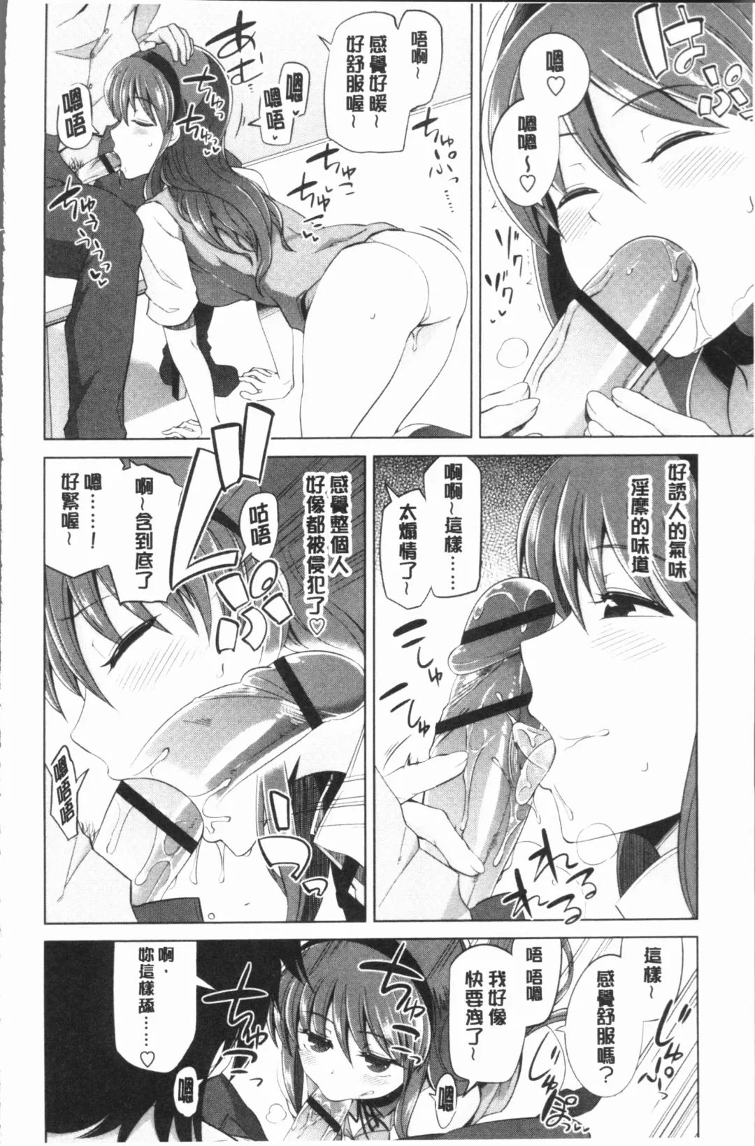 [Tamaki Kurou] Maniac Shojo no Aishikata Fhentai - Page 184