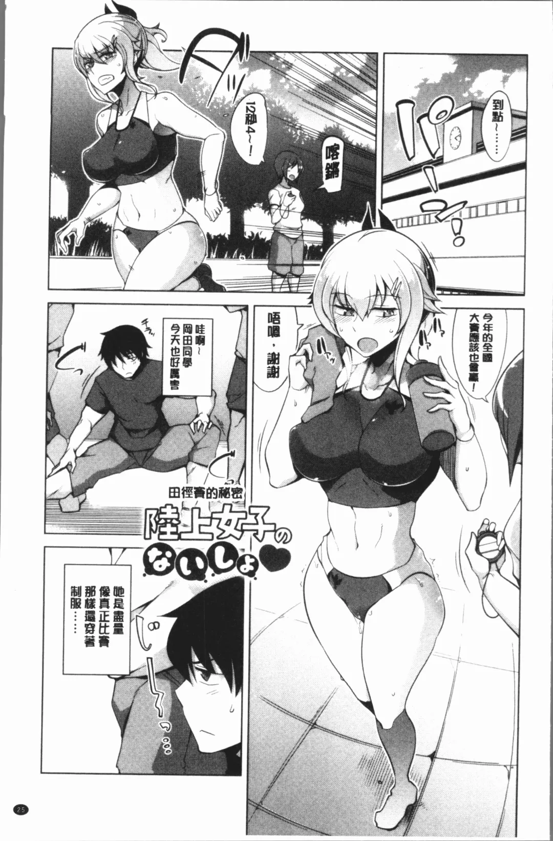 [Tamaki Kurou] Maniac Shojo no Aishikata Fhentai - Page 29