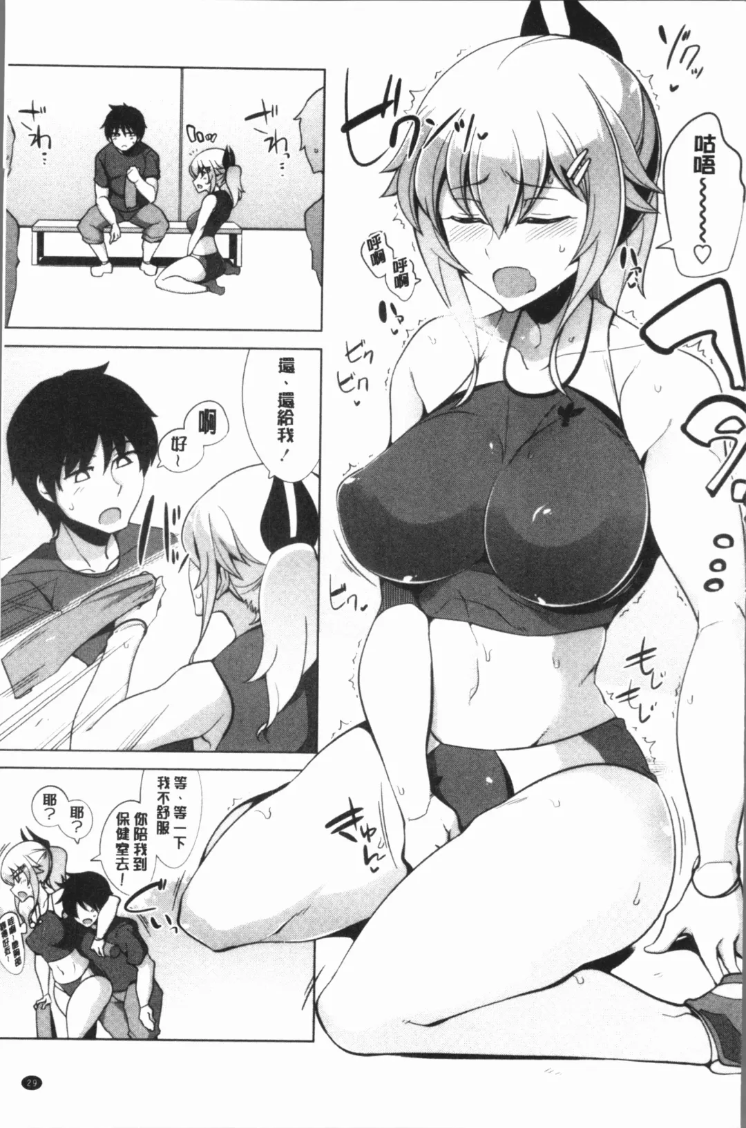 [Tamaki Kurou] Maniac Shojo no Aishikata Fhentai - Page 33