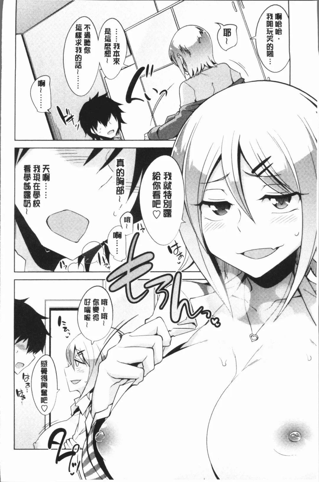 [Tamaki Kurou] Maniac Shojo no Aishikata Fhentai - Page 84