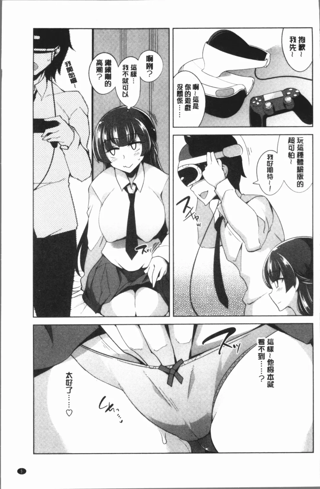 [Tamaki Kurou] Maniac Shojo no Aishikata Fhentai - Page 9
