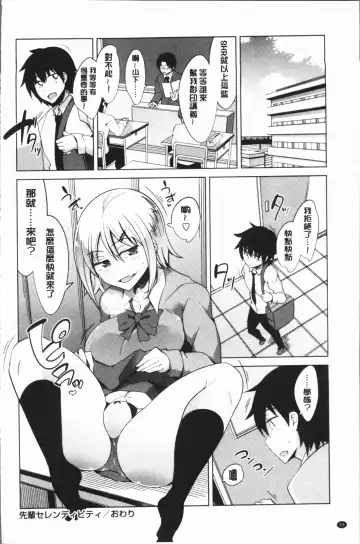 [Tamaki Kurou] Maniac Shojo no Aishikata Fhentai.net - Page 100