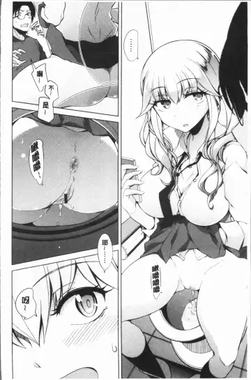 [Tamaki Kurou] Maniac Shojo no Aishikata Fhentai.net - Page 104