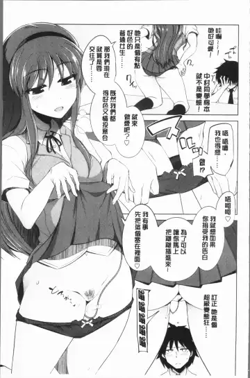 [Tamaki Kurou] Maniac Shojo no Aishikata Fhentai.net - Page 181