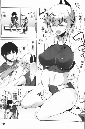 [Tamaki Kurou] Maniac Shojo no Aishikata Fhentai.net - Page 33