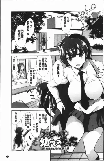 [Tamaki Kurou] Maniac Shojo no Aishikata Fhentai.net - Page 5