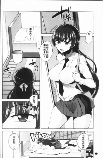 [Tamaki Kurou] Maniac Shojo no Aishikata Fhentai.net - Page 6