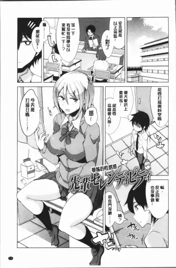 [Tamaki Kurou] Maniac Shojo no Aishikata Fhentai.net - Page 77