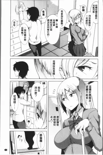 [Tamaki Kurou] Maniac Shojo no Aishikata Fhentai.net - Page 79