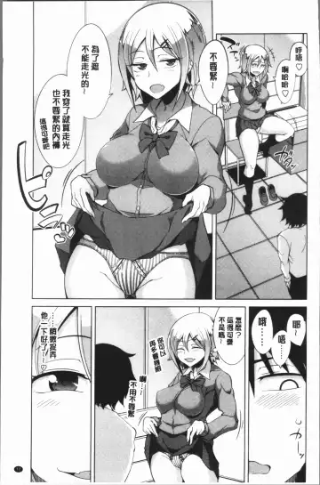 [Tamaki Kurou] Maniac Shojo no Aishikata Fhentai.net - Page 81