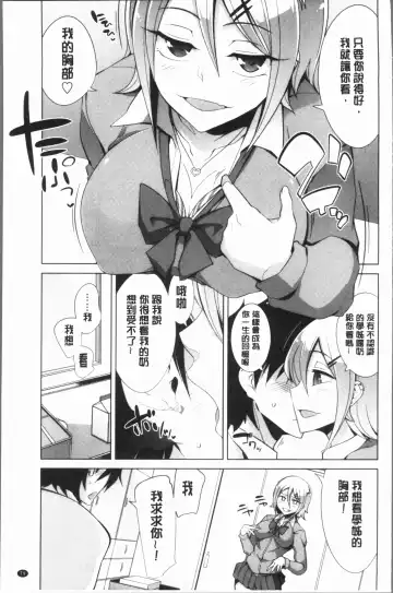 [Tamaki Kurou] Maniac Shojo no Aishikata Fhentai.net - Page 83