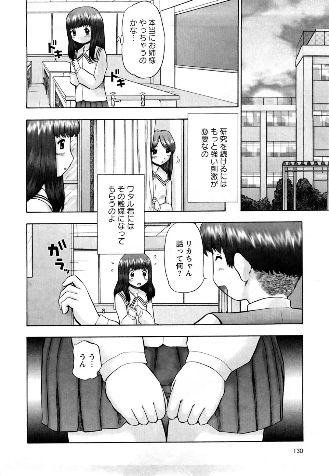 [Nekonomori Maririn] Koneko no Gakushuchou Fhentai - Page 131