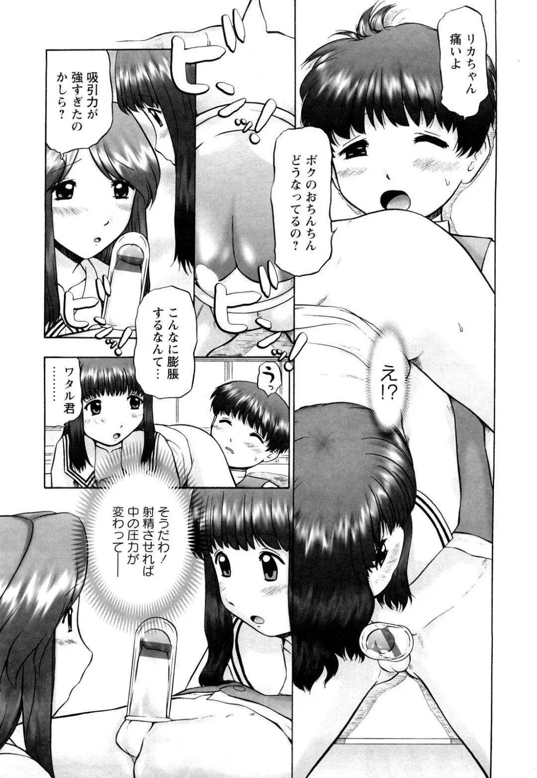 [Nekonomori Maririn] Koneko no Gakushuchou Fhentai - Page 136