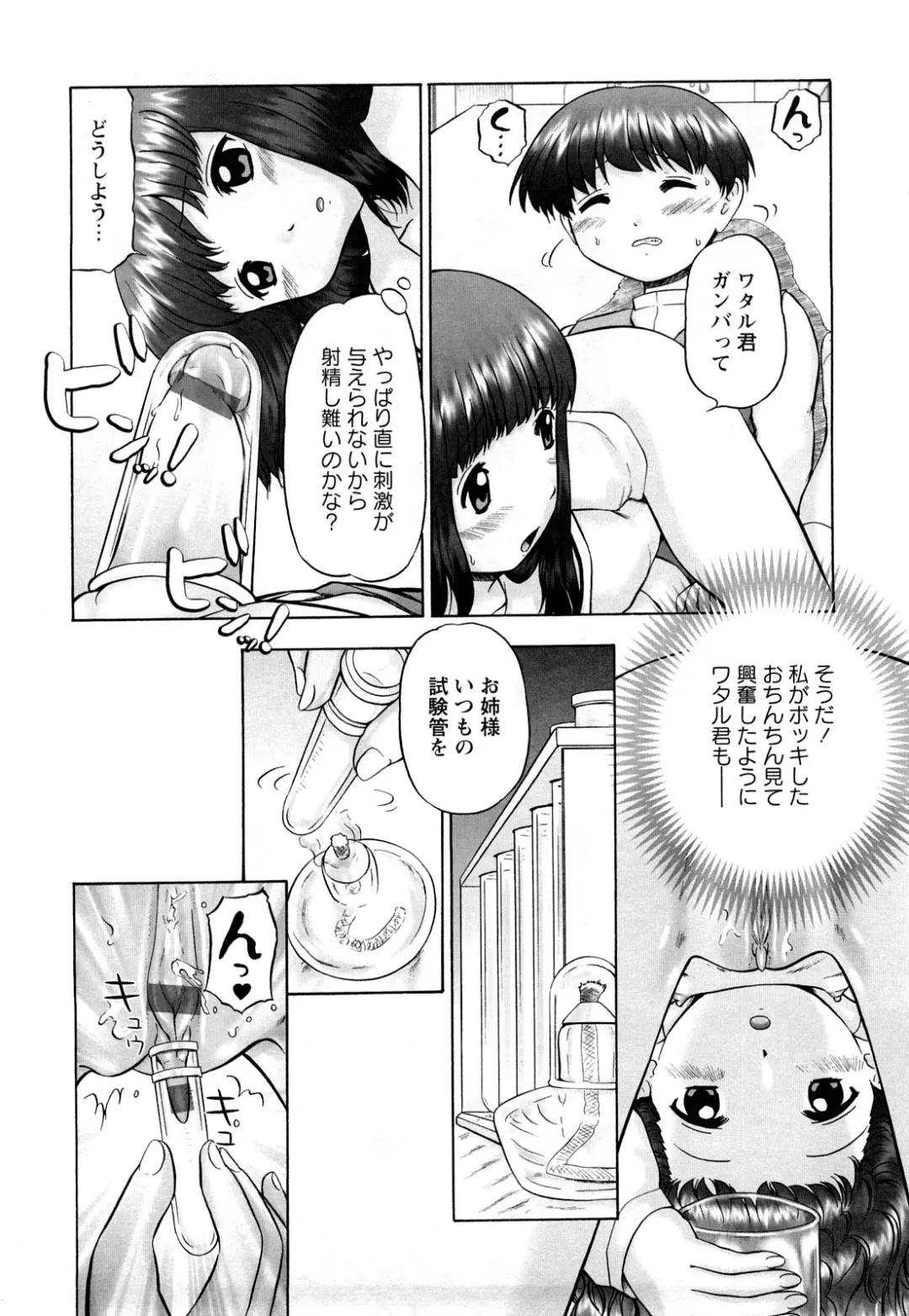 [Nekonomori Maririn] Koneko no Gakushuchou Fhentai - Page 137