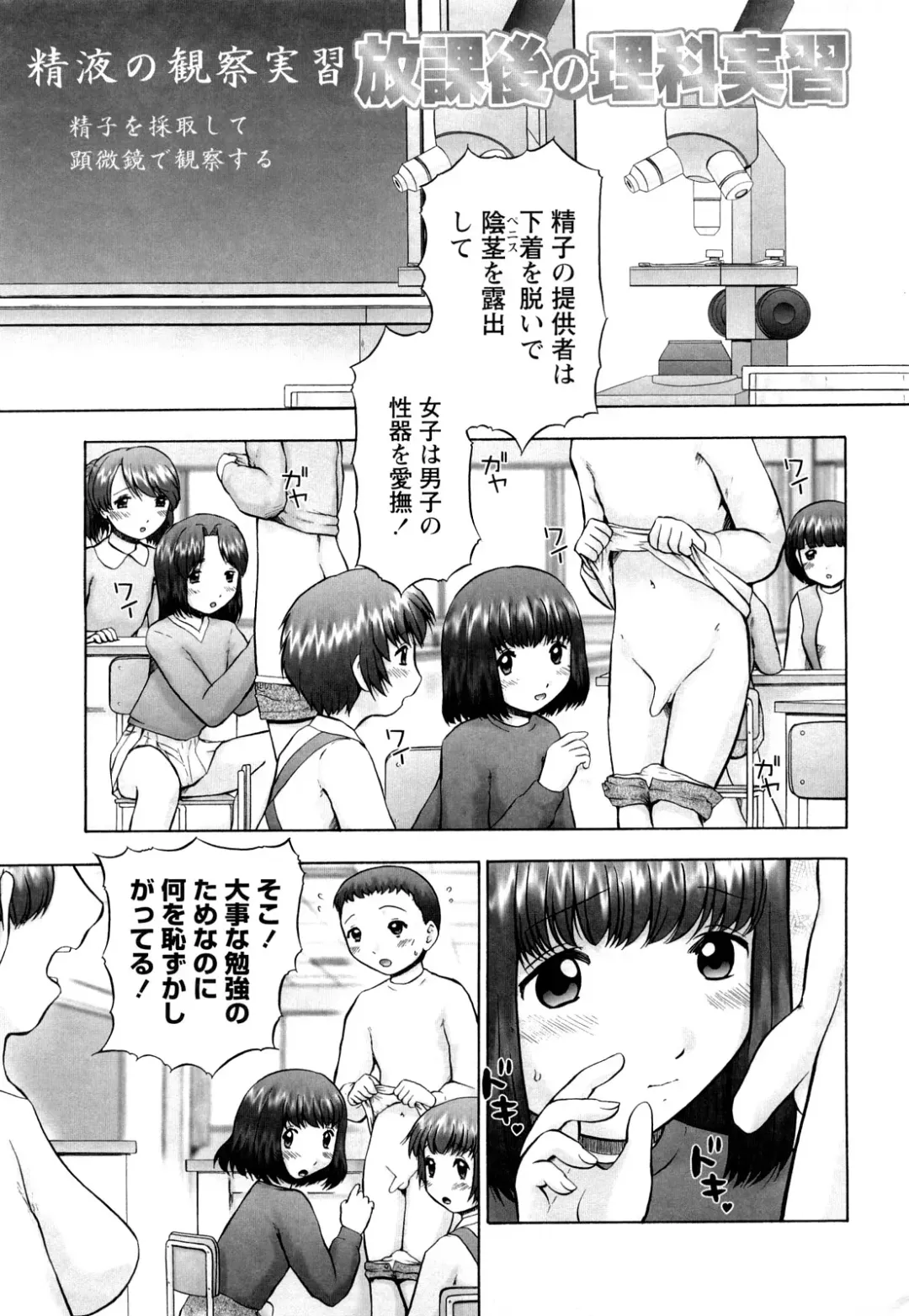 [Nekonomori Maririn] Koneko no Gakushuchou Fhentai - Page 146