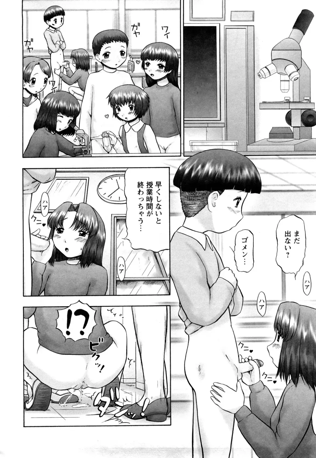 [Nekonomori Maririn] Koneko no Gakushuchou Fhentai - Page 153