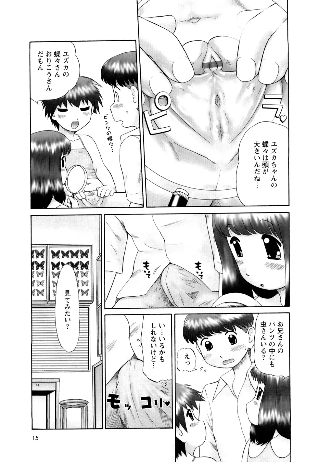 [Nekonomori Maririn] Koneko no Gakushuchou Fhentai - Page 16