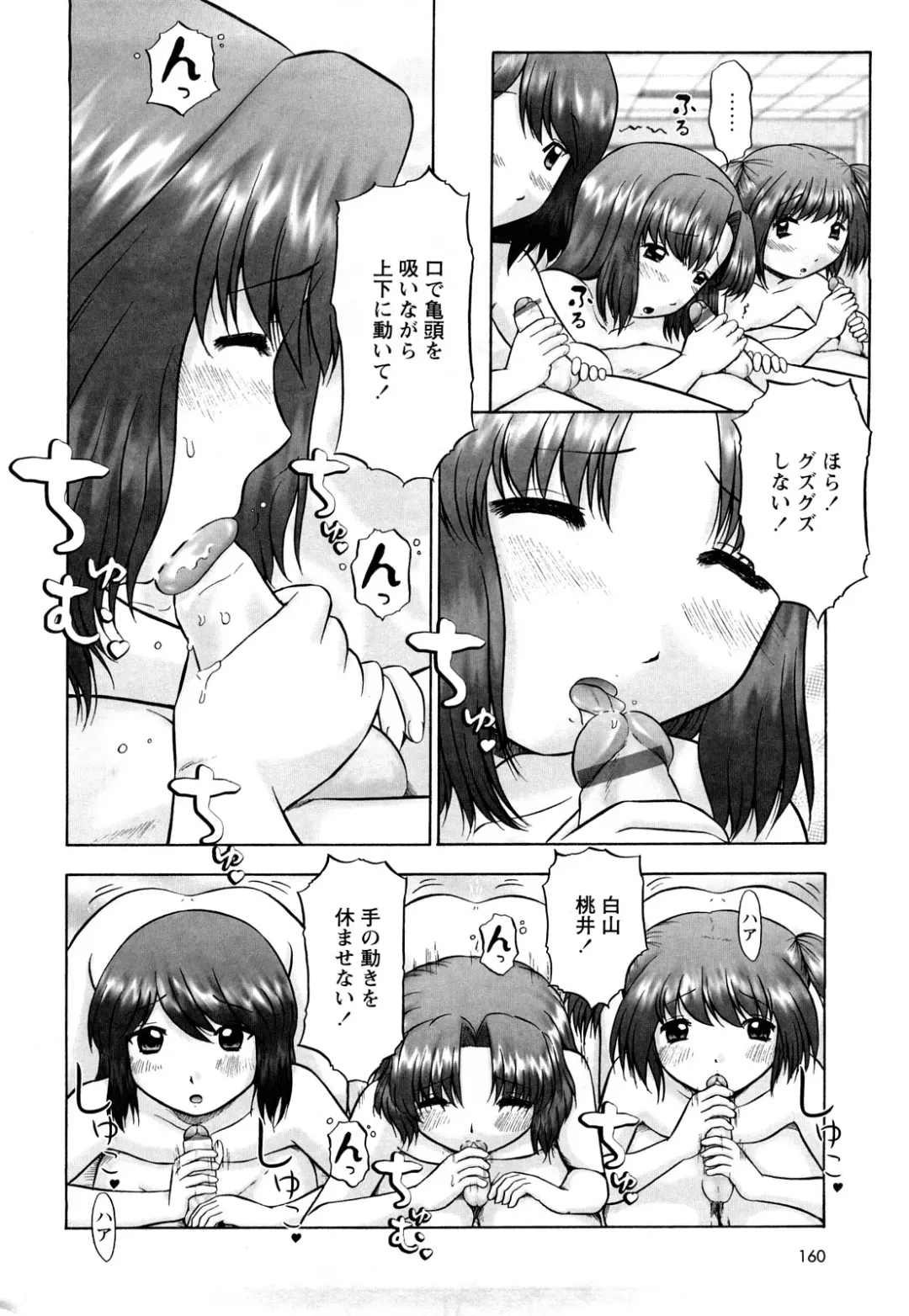 [Nekonomori Maririn] Koneko no Gakushuchou Fhentai - Page 161