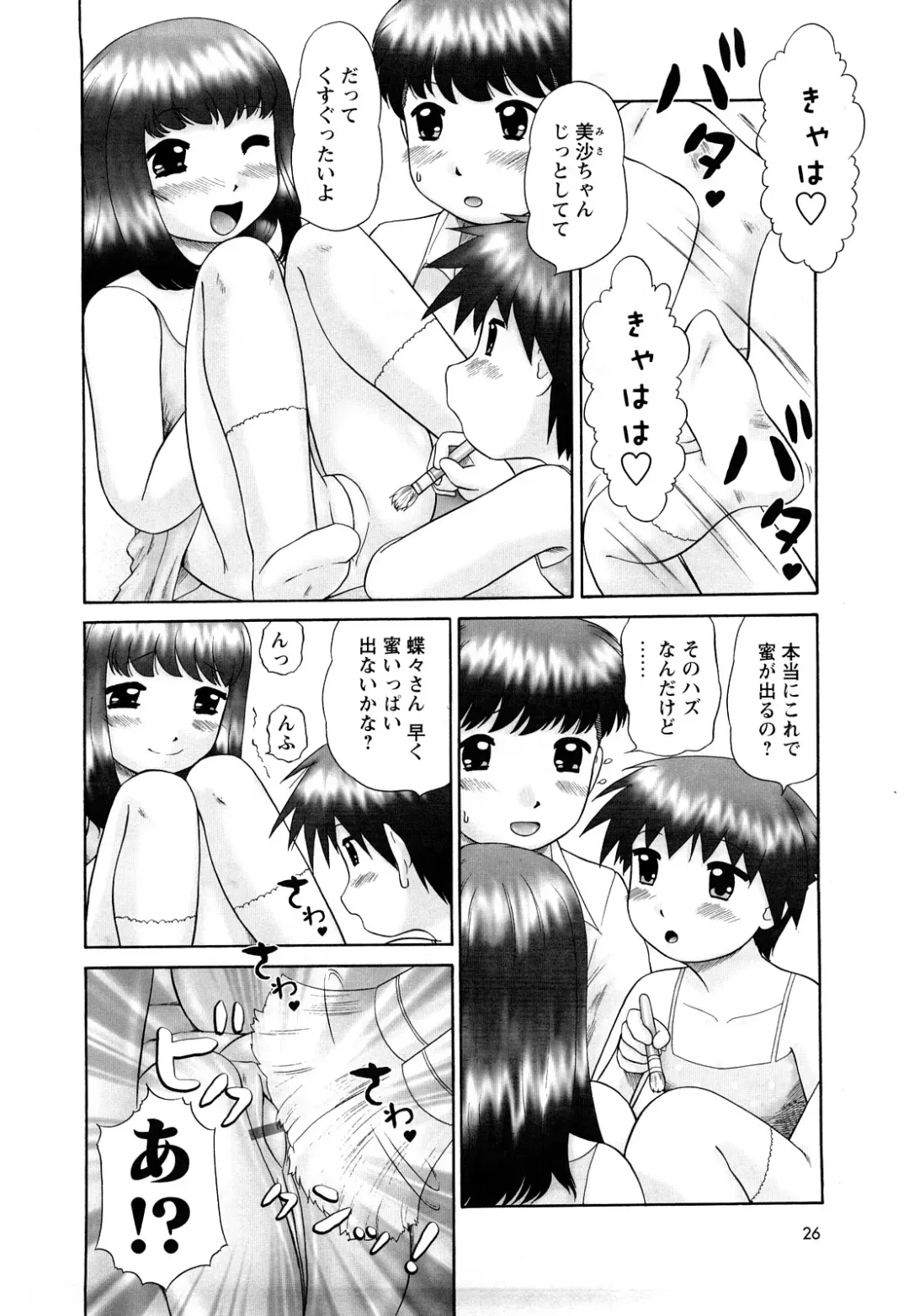[Nekonomori Maririn] Koneko no Gakushuchou Fhentai - Page 27