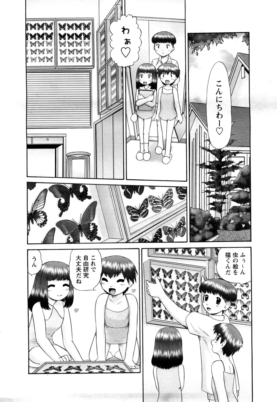 [Nekonomori Maririn] Koneko no Gakushuchou Fhentai - Page 7