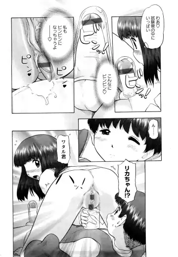 [Nekonomori Maririn] Koneko no Gakushuchou Fhentai.net - Page 135