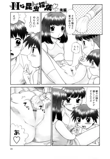 [Nekonomori Maririn] Koneko no Gakushuchou Fhentai.net - Page 26