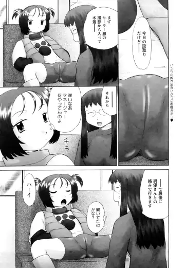 [Nekonomori Maririn] Koneko no Gakushuchou Fhentai.net - Page 68