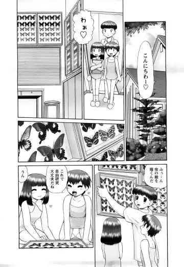 [Nekonomori Maririn] Koneko no Gakushuchou Fhentai.net - Page 7