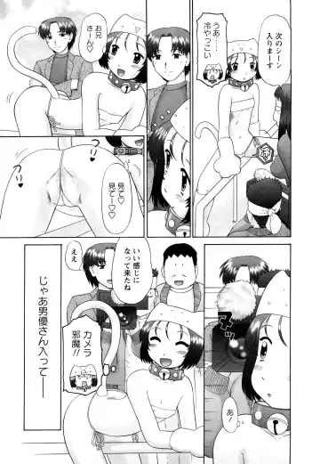 [Nekonomori Maririn] Koneko no Gakushuchou Fhentai.net - Page 76