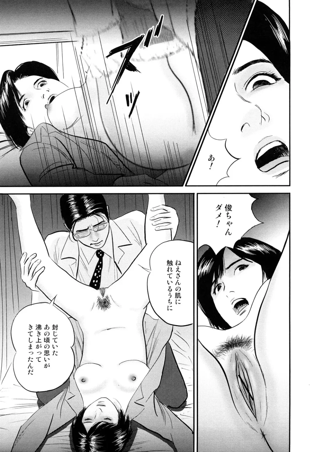 [Suzuki Hiromichi] Nuretsubo ni Nakadashi Fhentai - Page 100