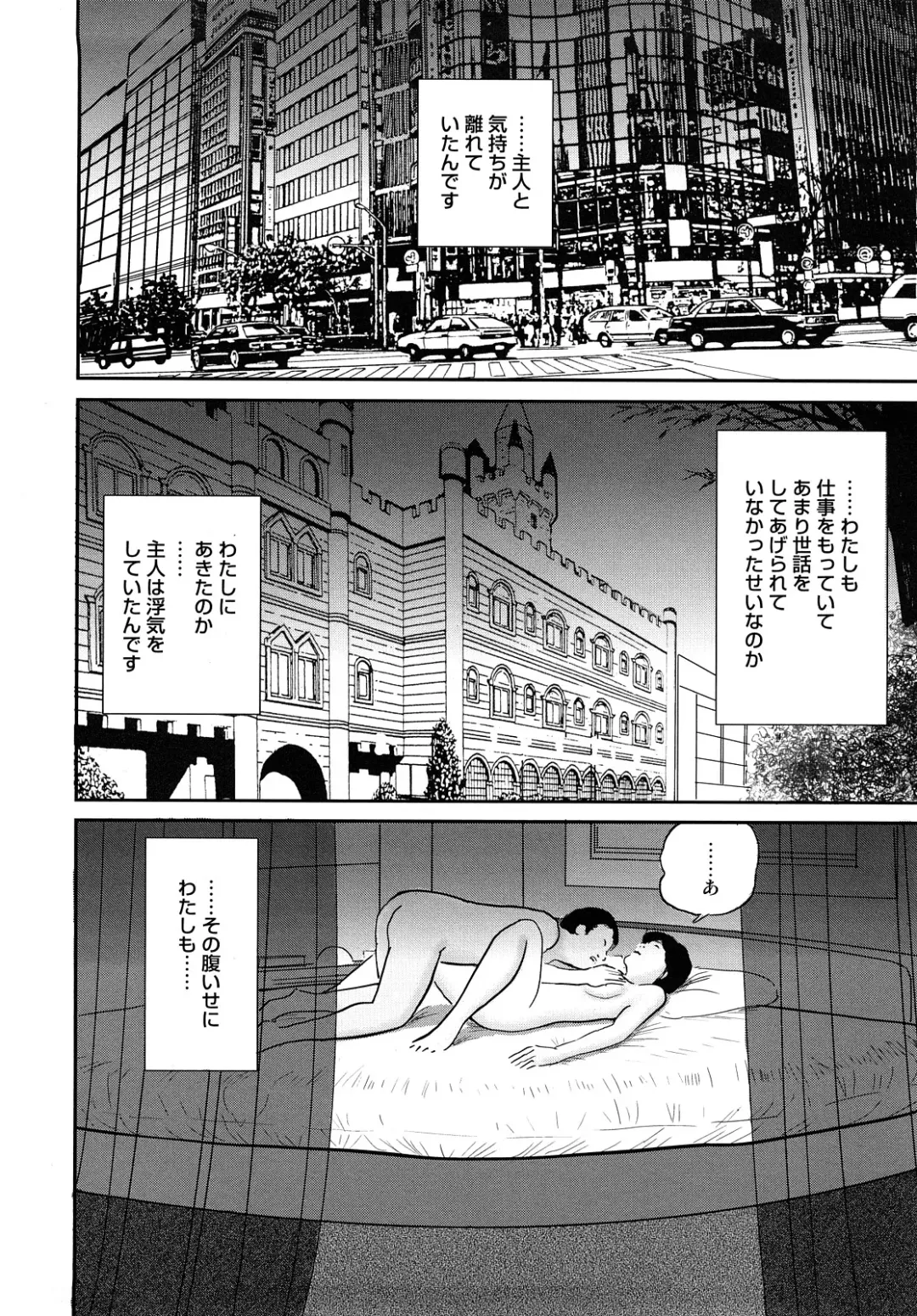 [Suzuki Hiromichi] Nuretsubo ni Nakadashi Fhentai - Page 107