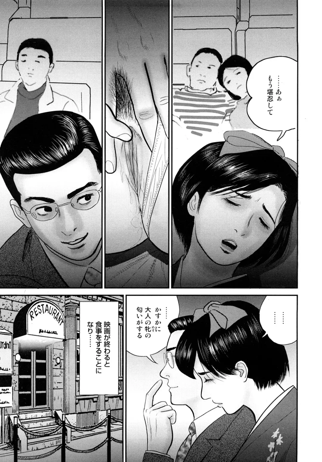 [Suzuki Hiromichi] Nuretsubo ni Nakadashi Fhentai - Page 114