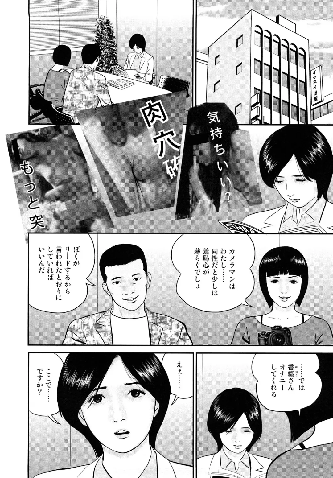[Suzuki Hiromichi] Nuretsubo ni Nakadashi Fhentai - Page 127