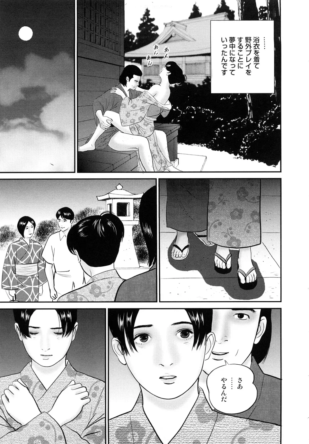 [Suzuki Hiromichi] Nuretsubo ni Nakadashi Fhentai - Page 16