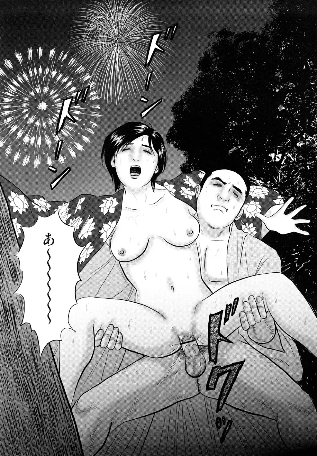 [Suzuki Hiromichi] Nuretsubo ni Nakadashi Fhentai - Page 23