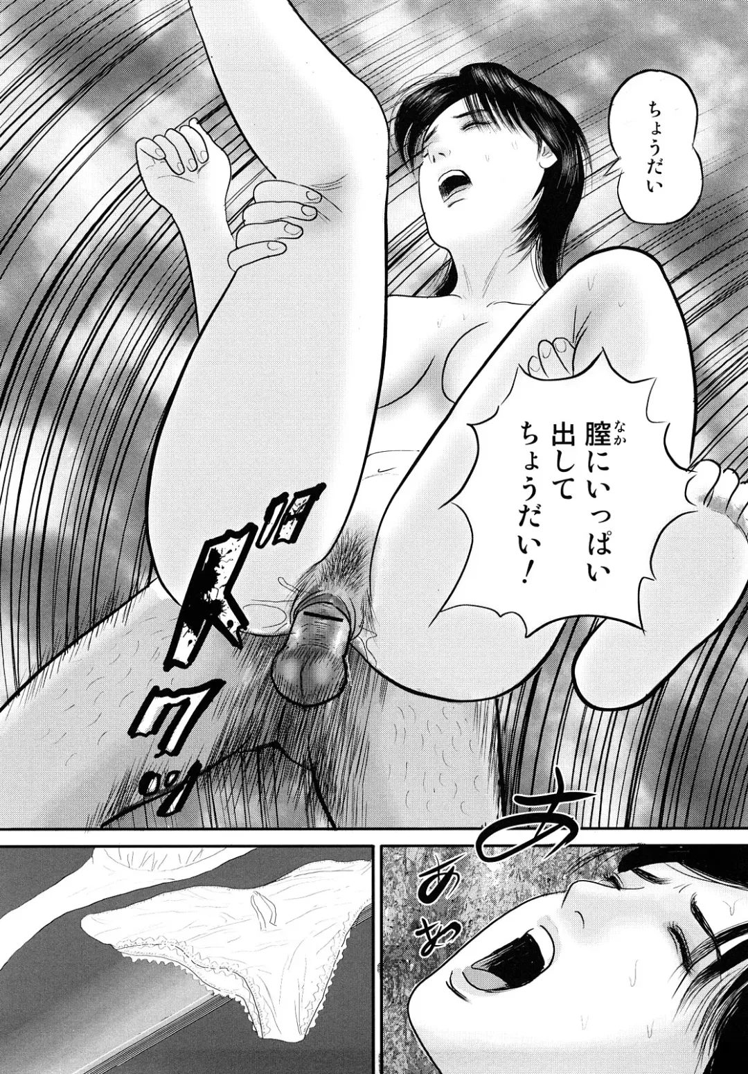 [Suzuki Hiromichi] Nuretsubo ni Nakadashi Fhentai - Page 43