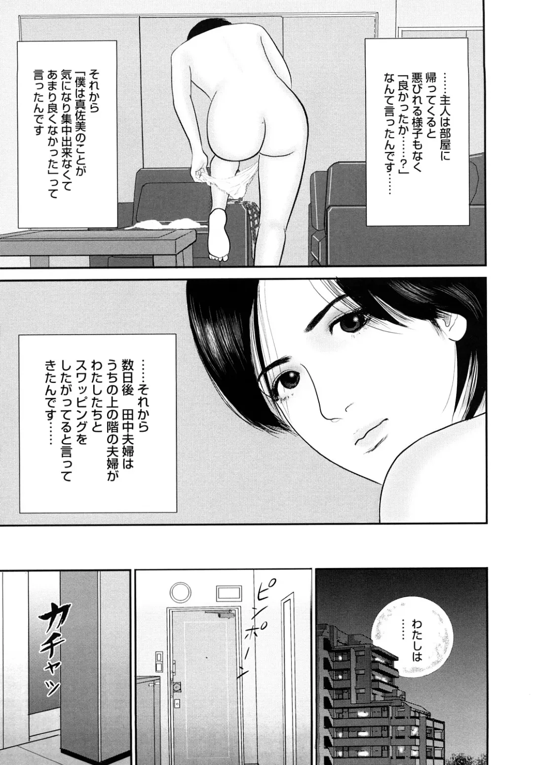 [Suzuki Hiromichi] Nuretsubo ni Nakadashi Fhentai - Page 44