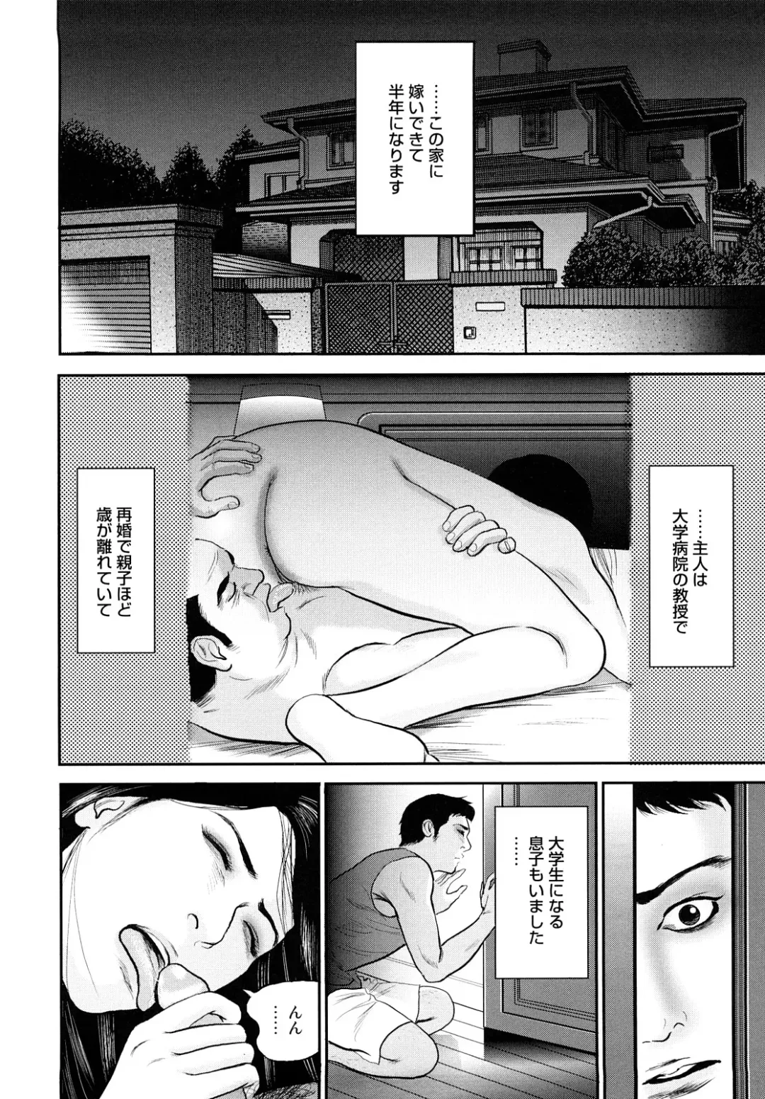[Suzuki Hiromichi] Nuretsubo ni Nakadashi Fhentai - Page 47