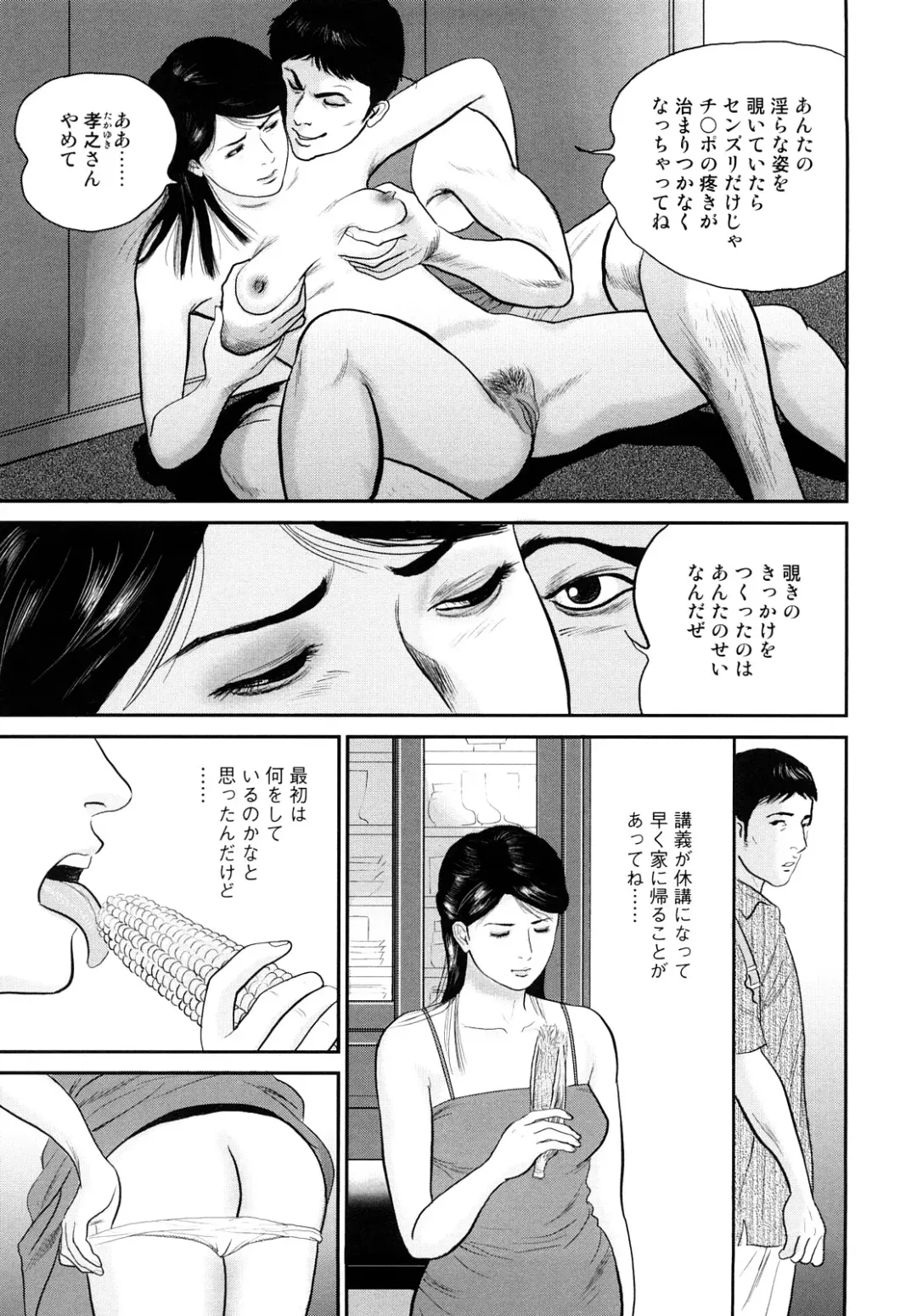 [Suzuki Hiromichi] Nuretsubo ni Nakadashi Fhentai - Page 52