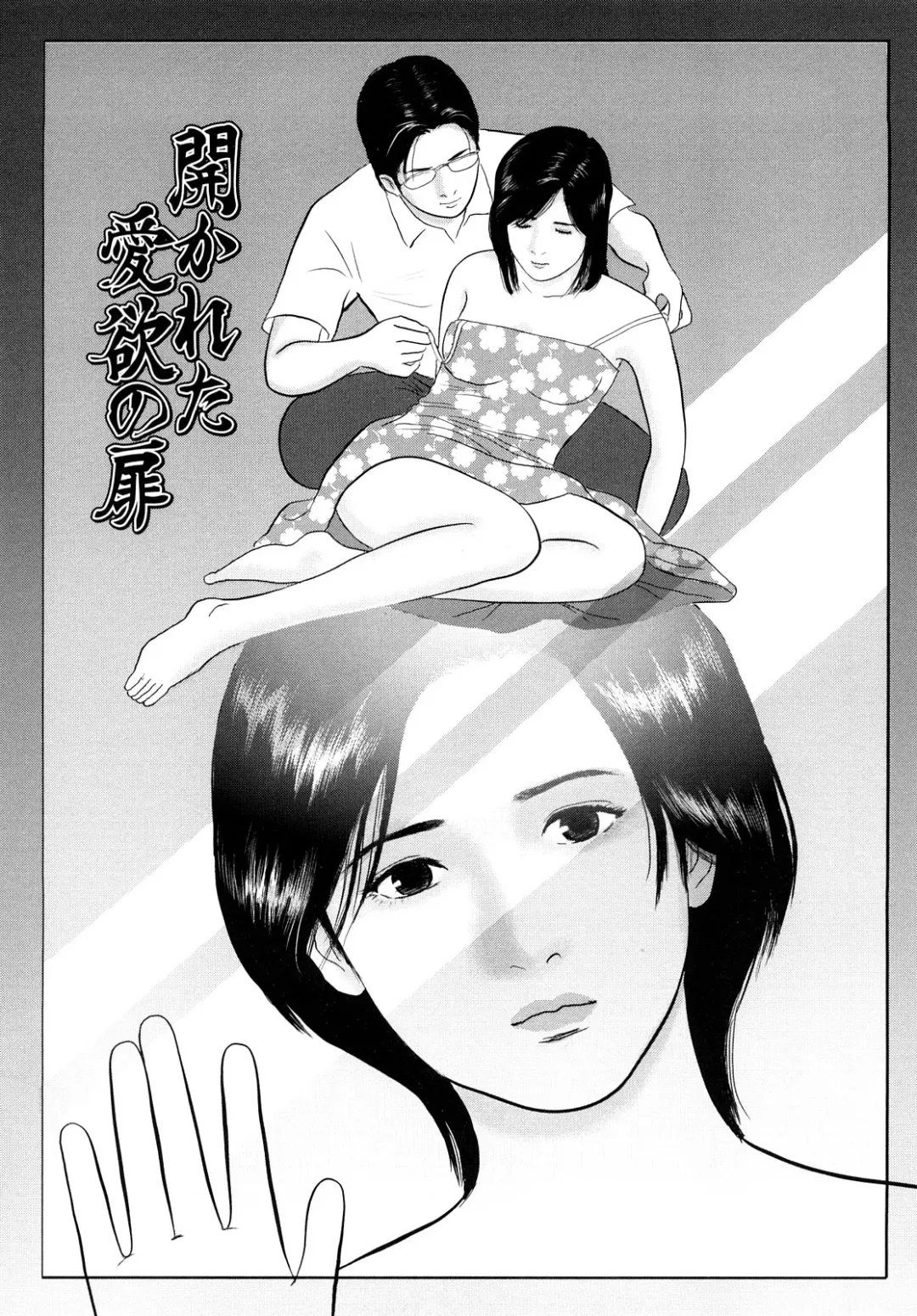 [Suzuki Hiromichi] Nuretsubo ni Nakadashi Fhentai - Page 86