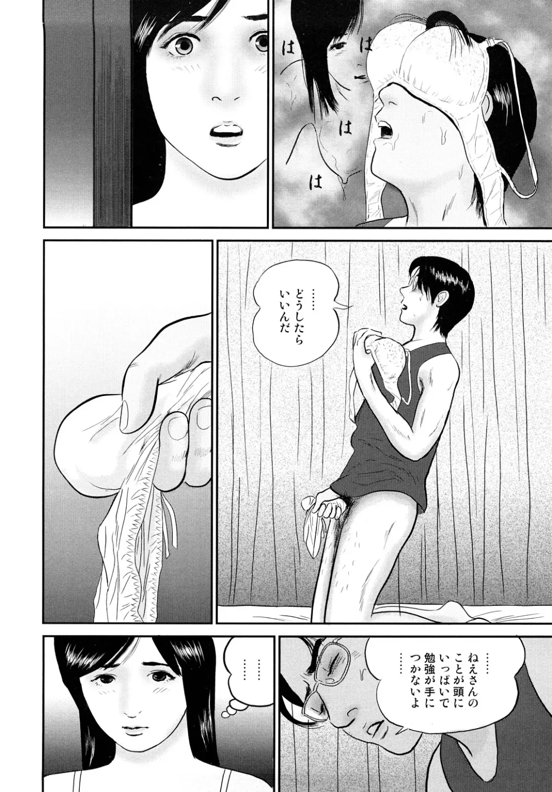 [Suzuki Hiromichi] Nuretsubo ni Nakadashi Fhentai - Page 93